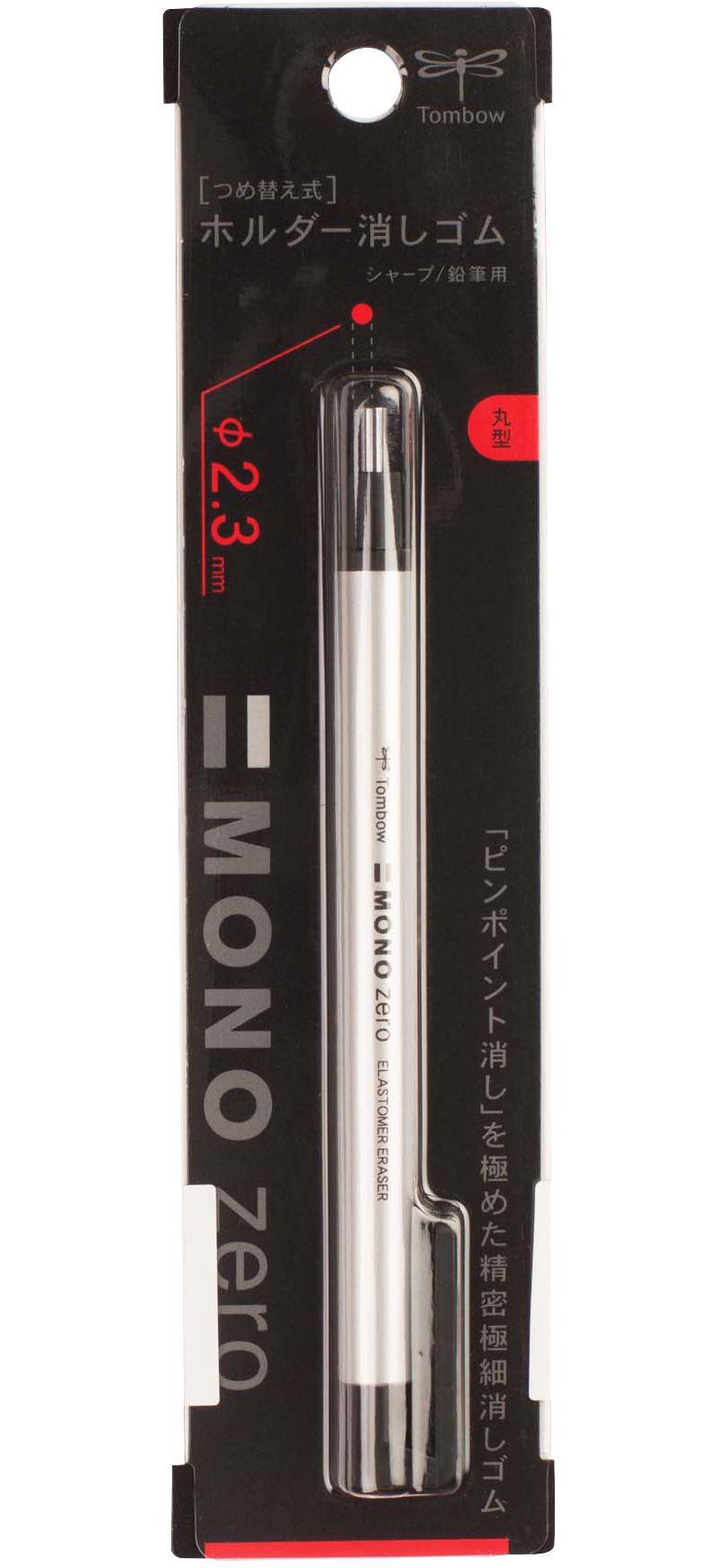 Tombow MONO Zero Eraser
