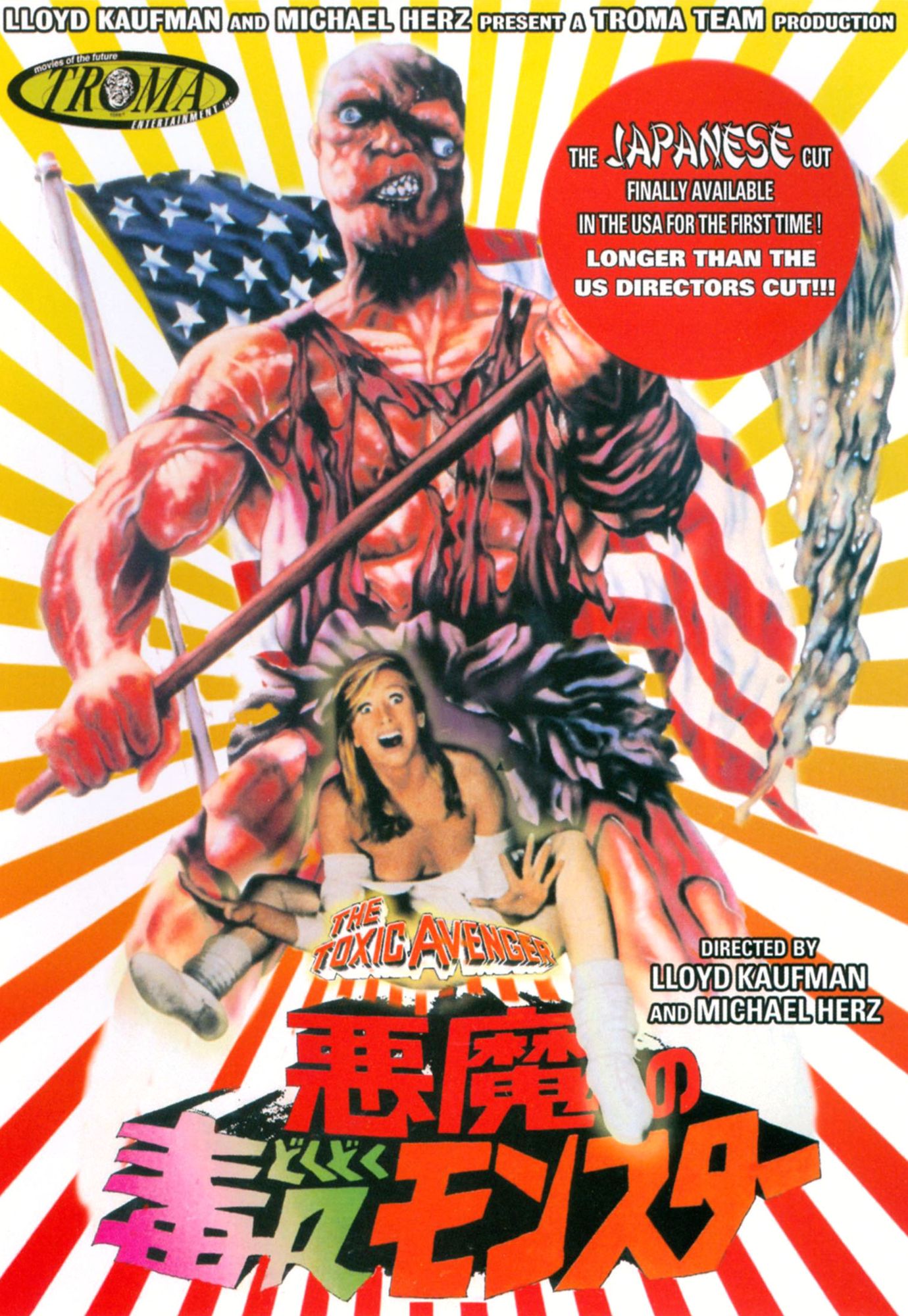 The Toxic Avenger Japanese Cut