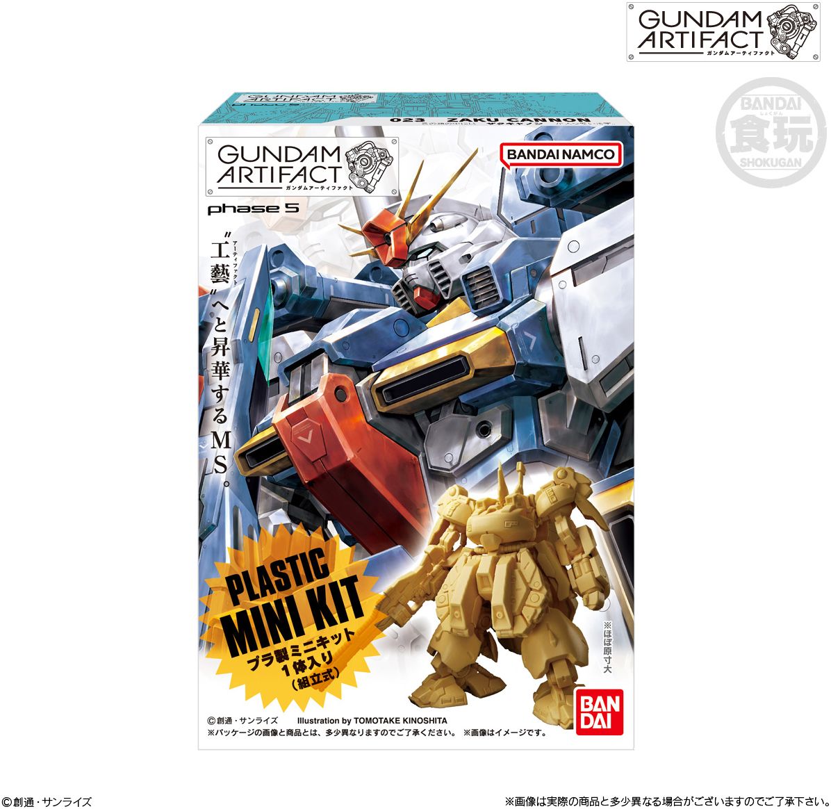 Gundam Artifact #5 "Gundam" Bandai Shokugan Artifact