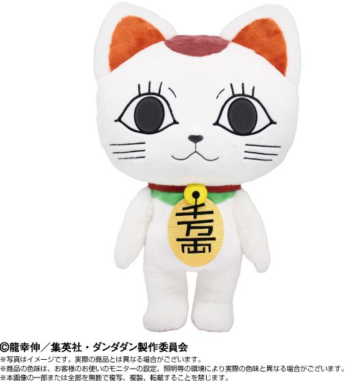 Turbo Granny, Bandai Namco Nui NuiMotions