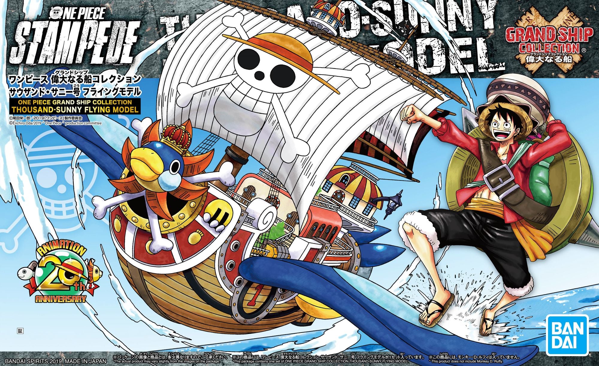 (2475308) Thousand Sunny (Flying Model), Grand Ship Collection