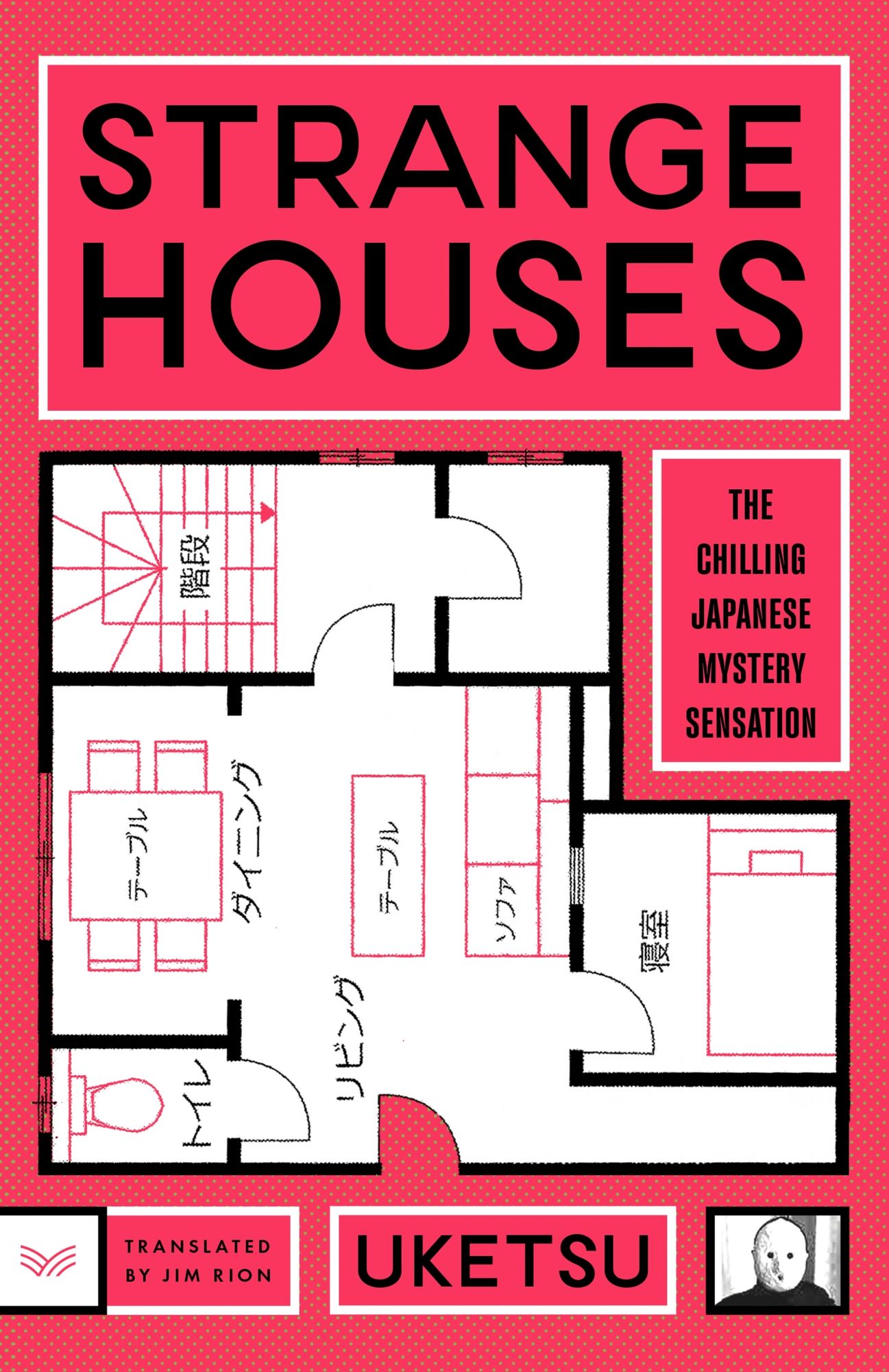 Strange Houses: A Novel