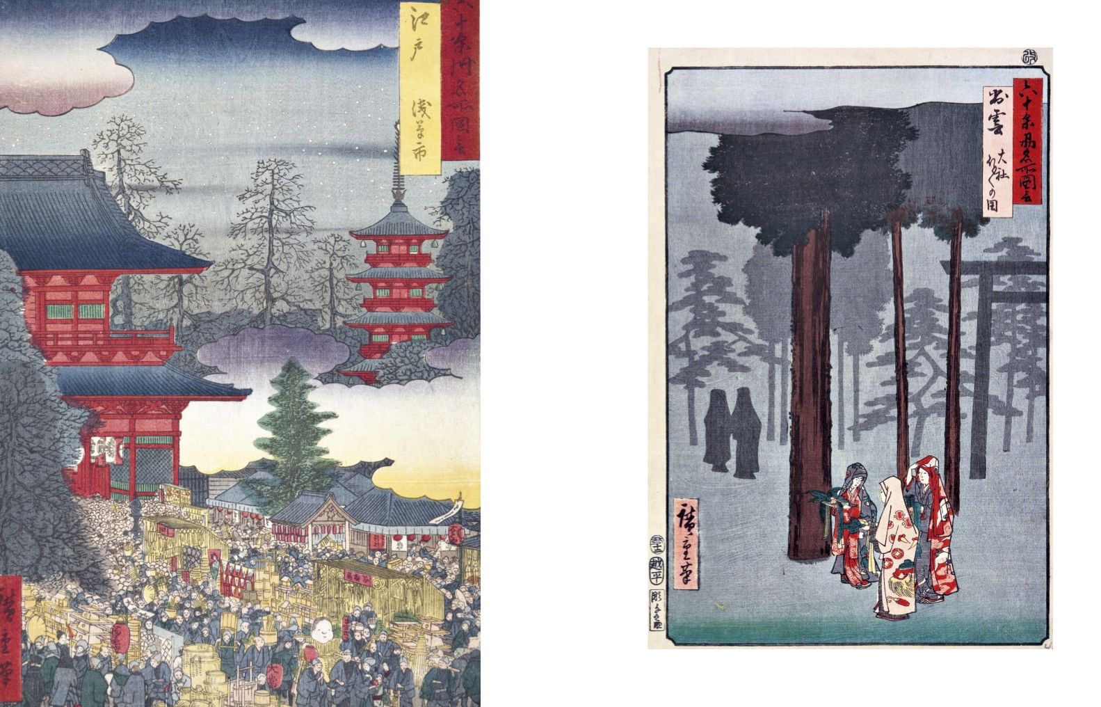 Hiroshige
