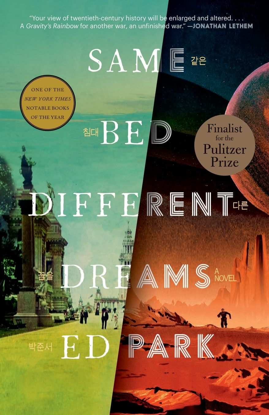 Same Bed Different Dreams: A Novel