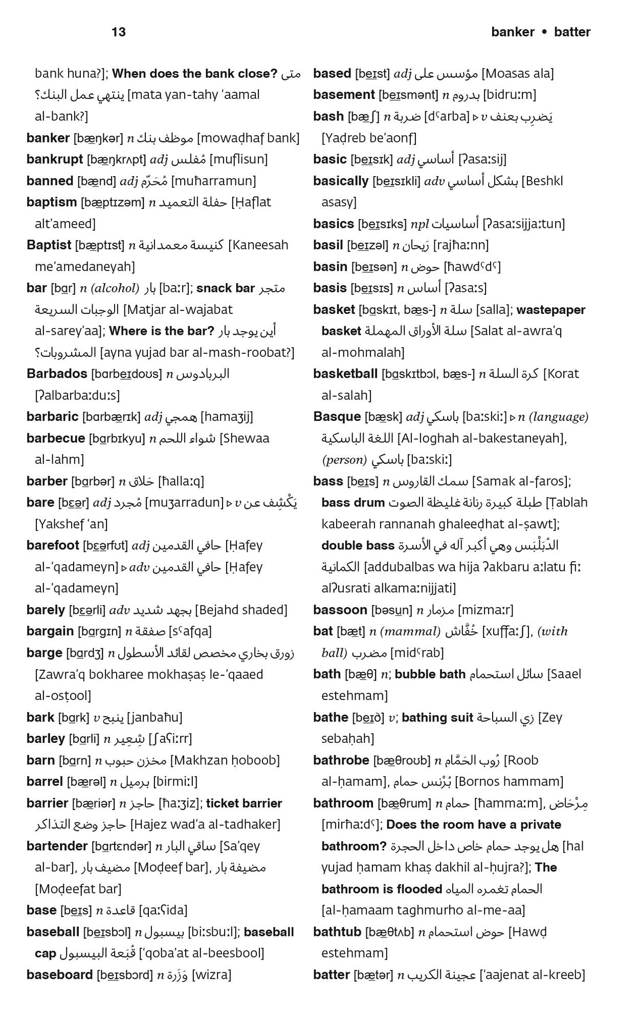 Merriam-Webster's Arabic-English Dictionary