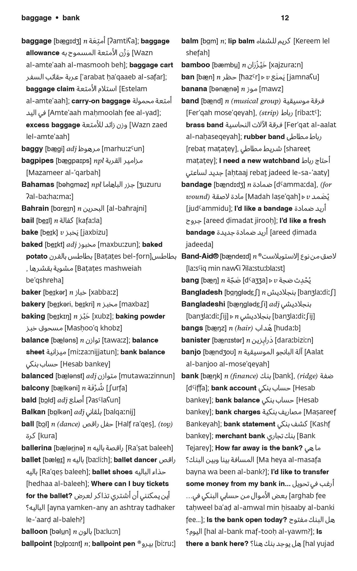 Merriam-Webster's Arabic-English Dictionary