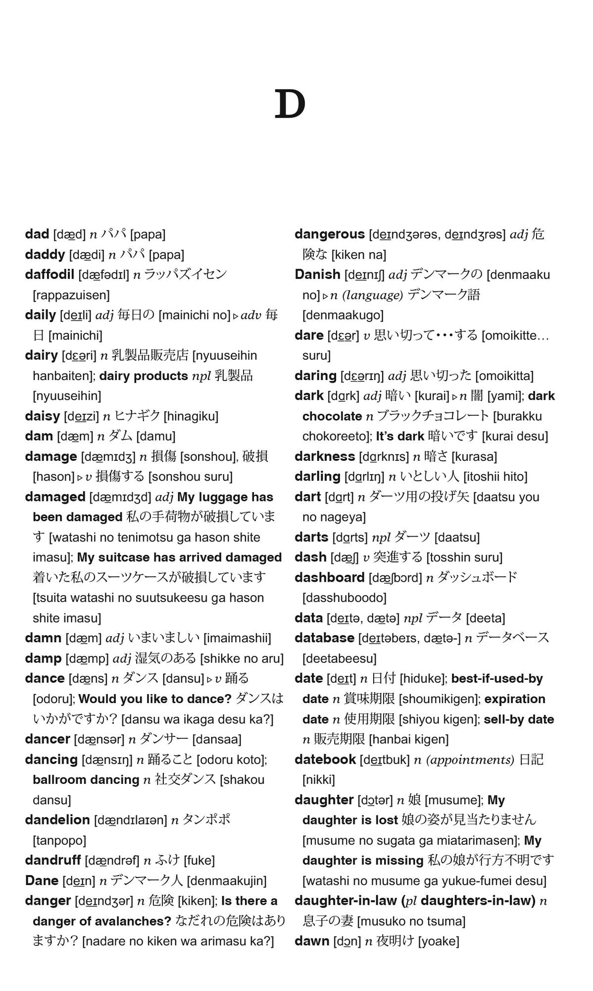 Merriam-Webster's Arabic-English Dictionary
