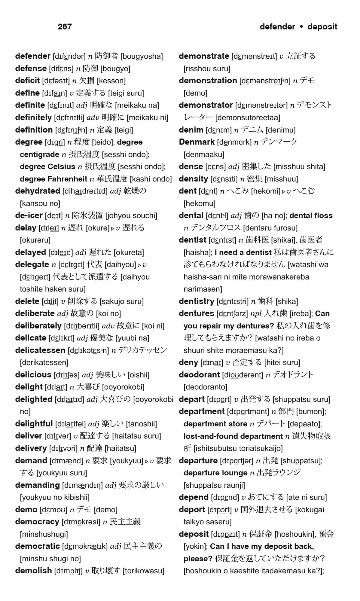 Merriam-Webster's Arabic-English Dictionary