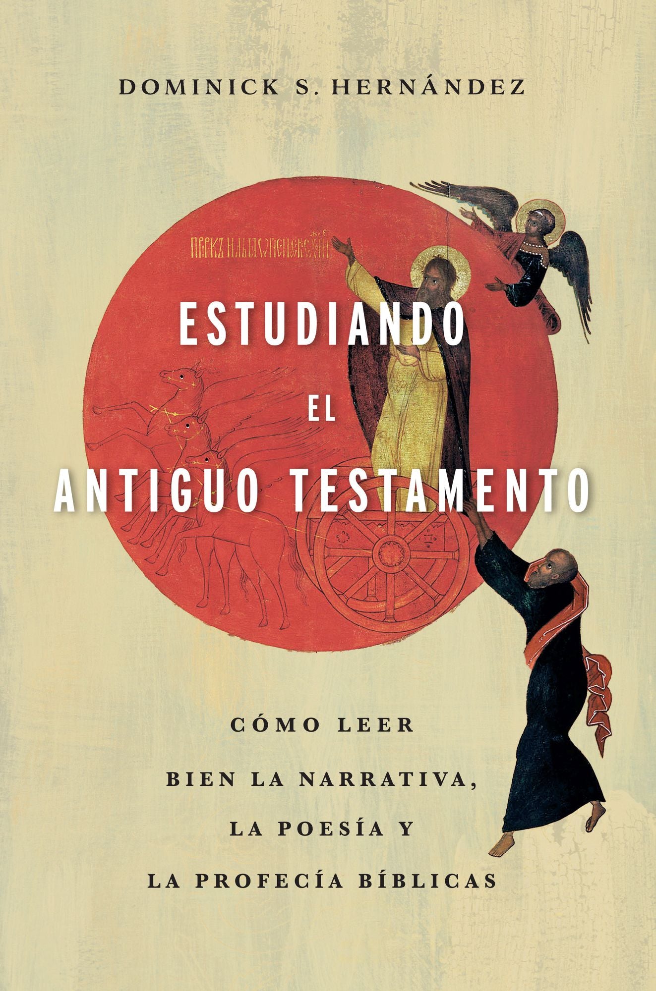 Estudiando el Antiguo Testamento: Cómo leer bien la narrativa, la poesía y las profecías bíblicas