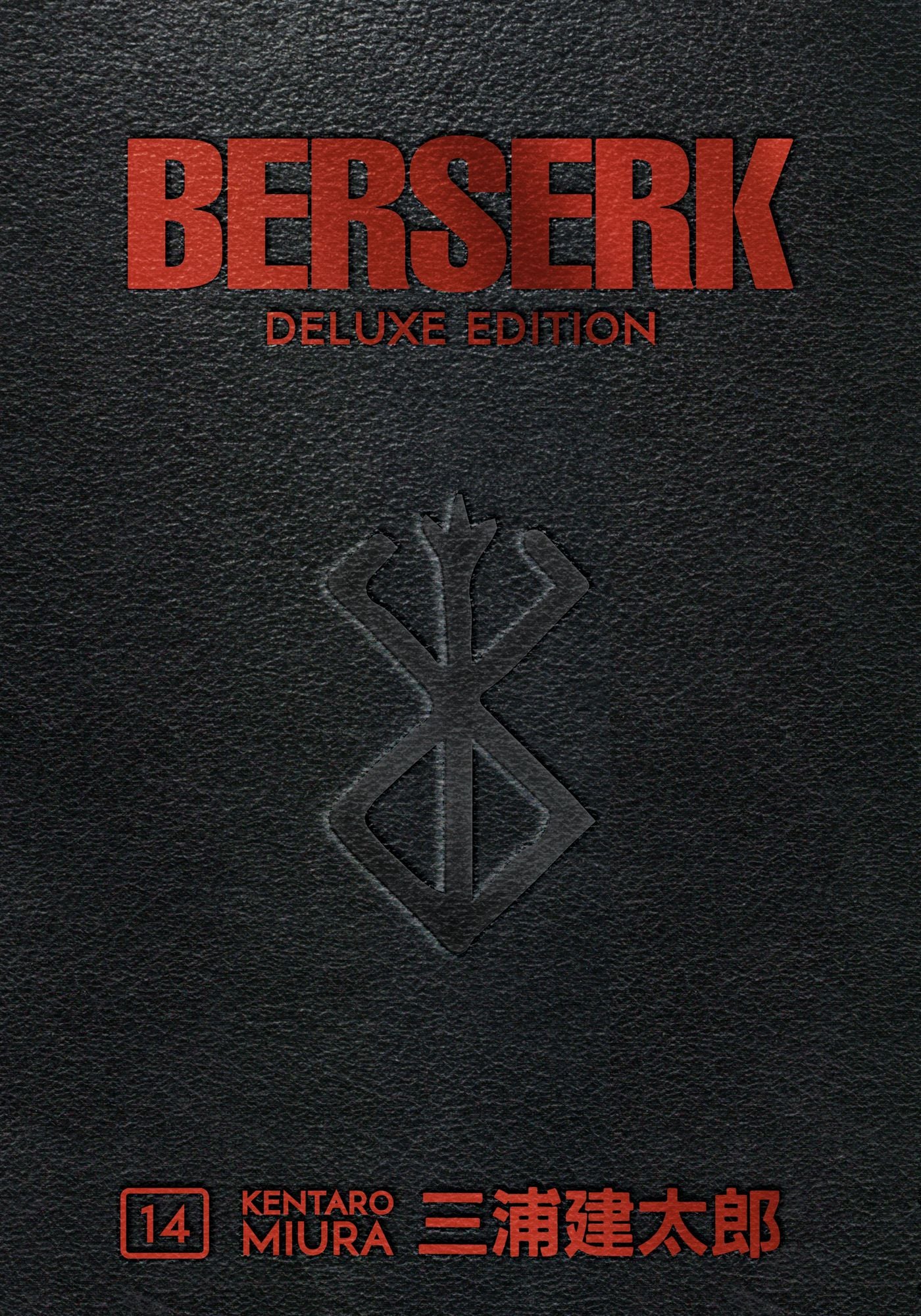 Berserk Deluxe, Volume 14