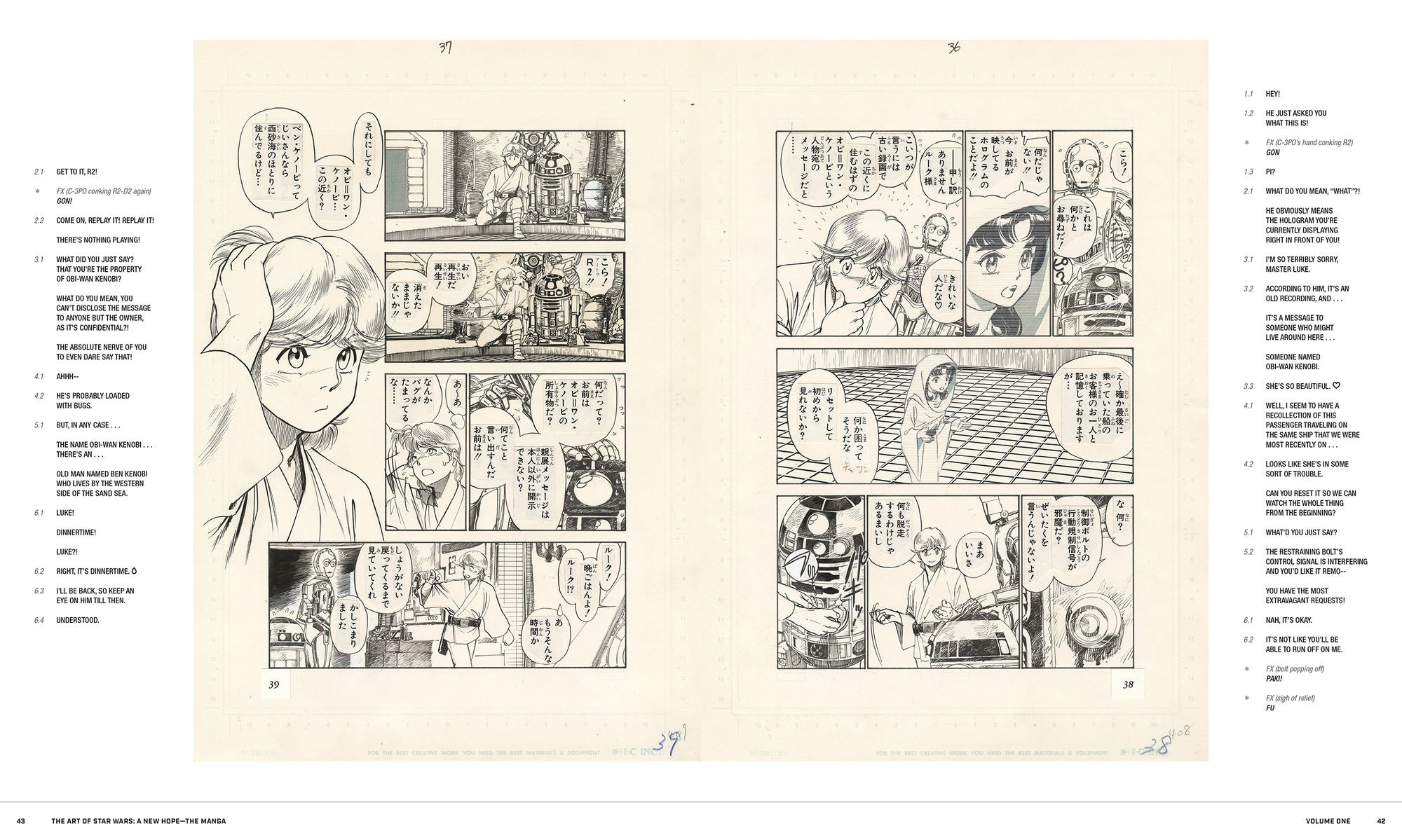 The Art of Star Wars: A New Hope--The Manga Volume 1