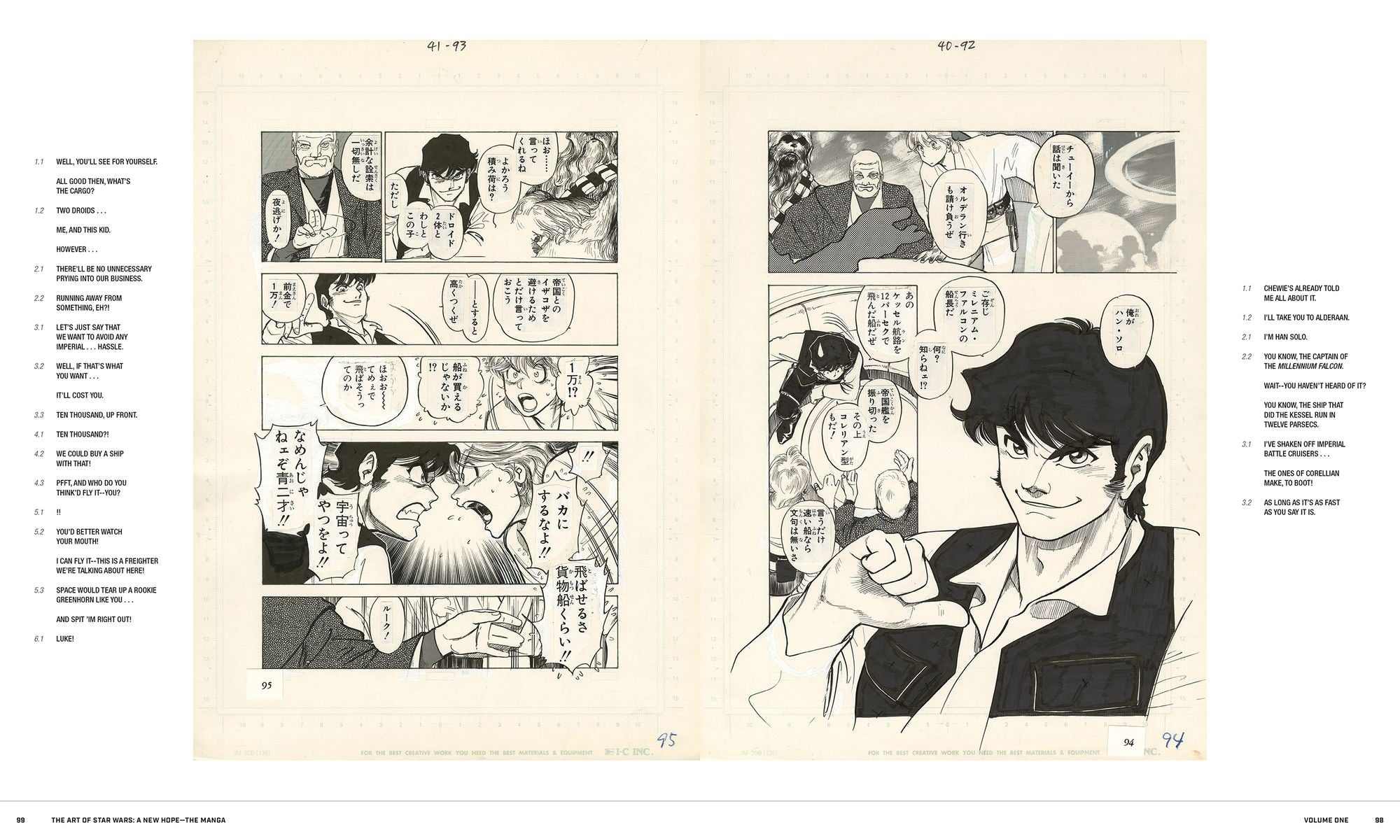 The Art of Star Wars: A New Hope--The Manga Volume 1