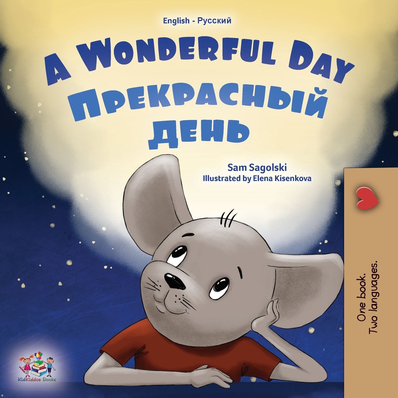 A Wonderful Day (English Russian Bilingual Children's Book)