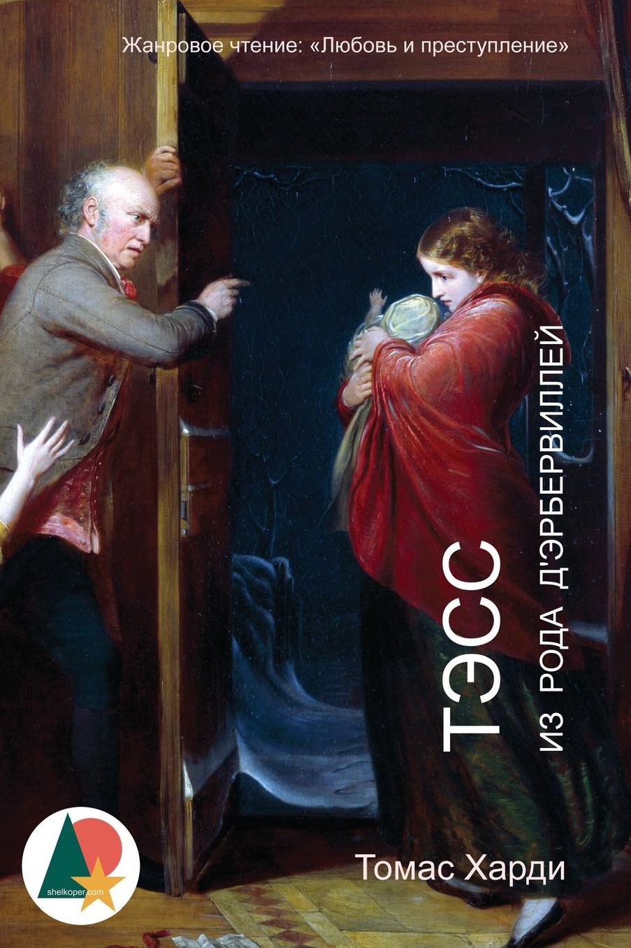Tess of the d'Urbervilles: A Pure Woman Faithfully Presented