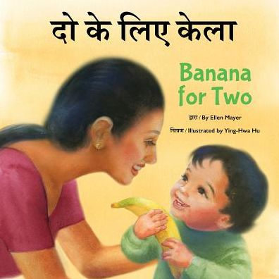 Banana for Two