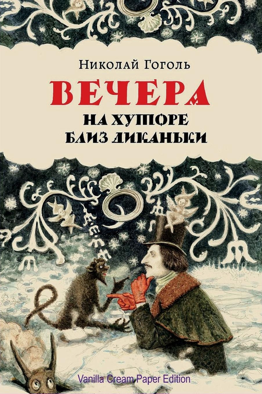 Vechera Na Hutore Bliz Dikan'ki