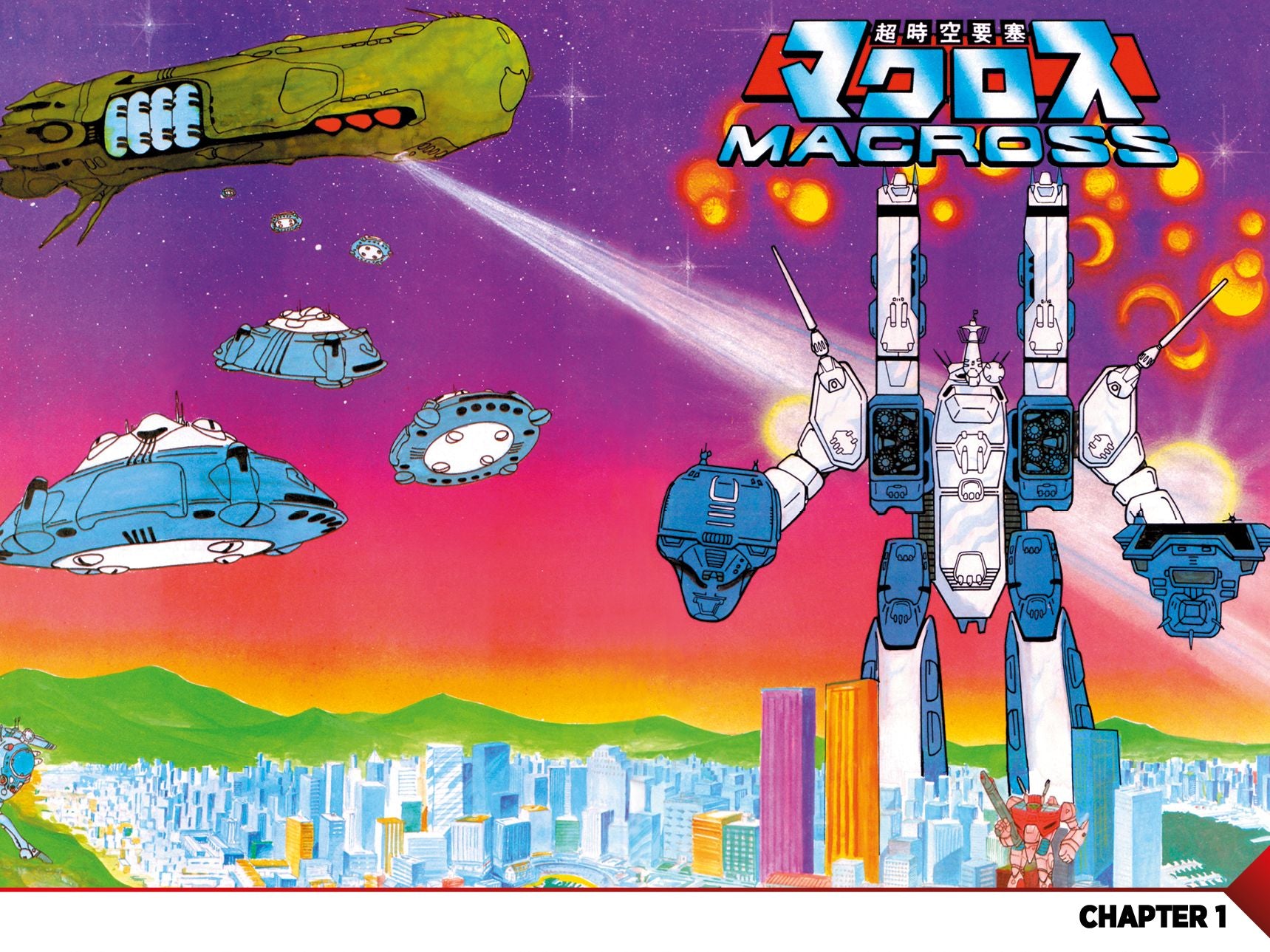 Robotech The Complete Macross Saga Slipcase Edition