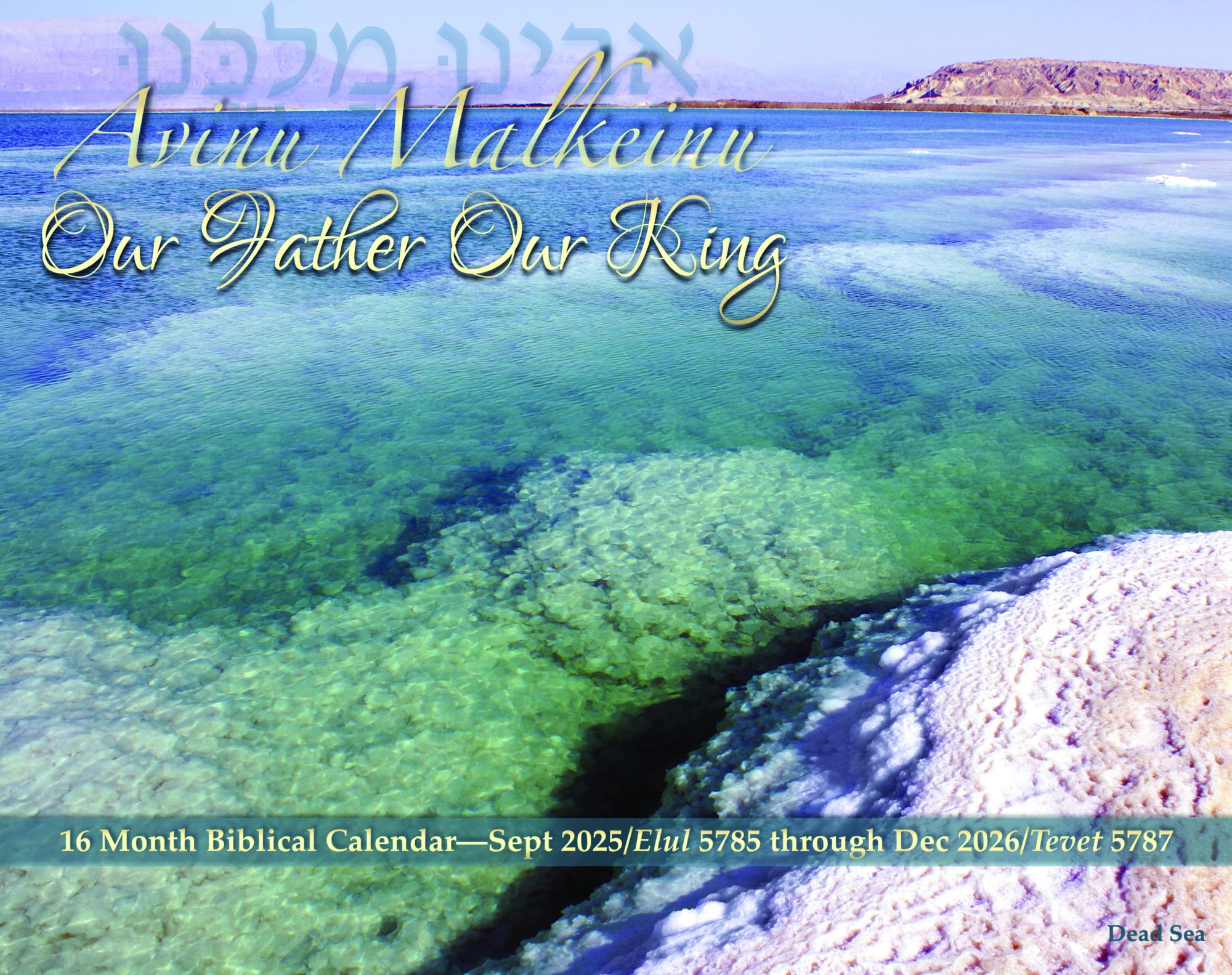 Calendar, Sept 2025 through Dec 2026: Avinu Malkeinu - Our Father, Our King