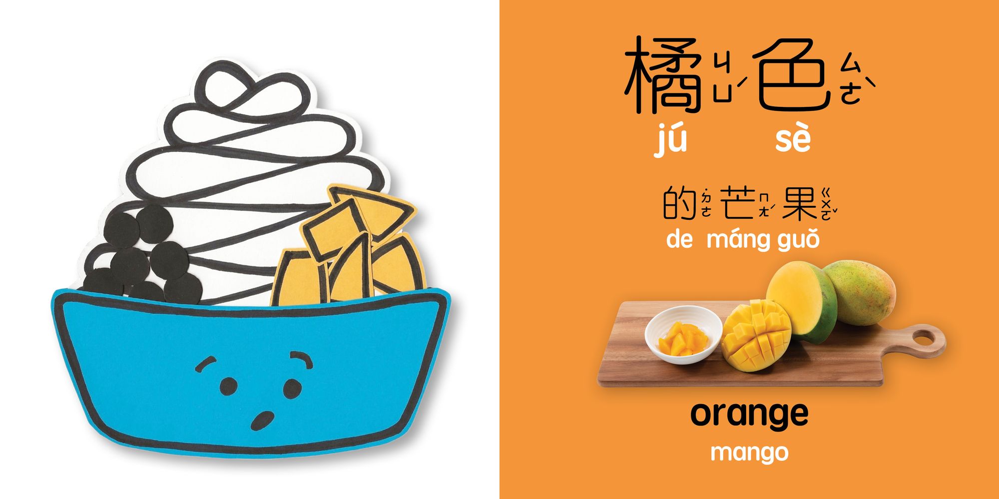 The Colors of Snow Ice (Traditional Mandarin-English Version): A Bilingual Book in English and Mandarin with Traditional Characters, Zhuyin, and Pinyin