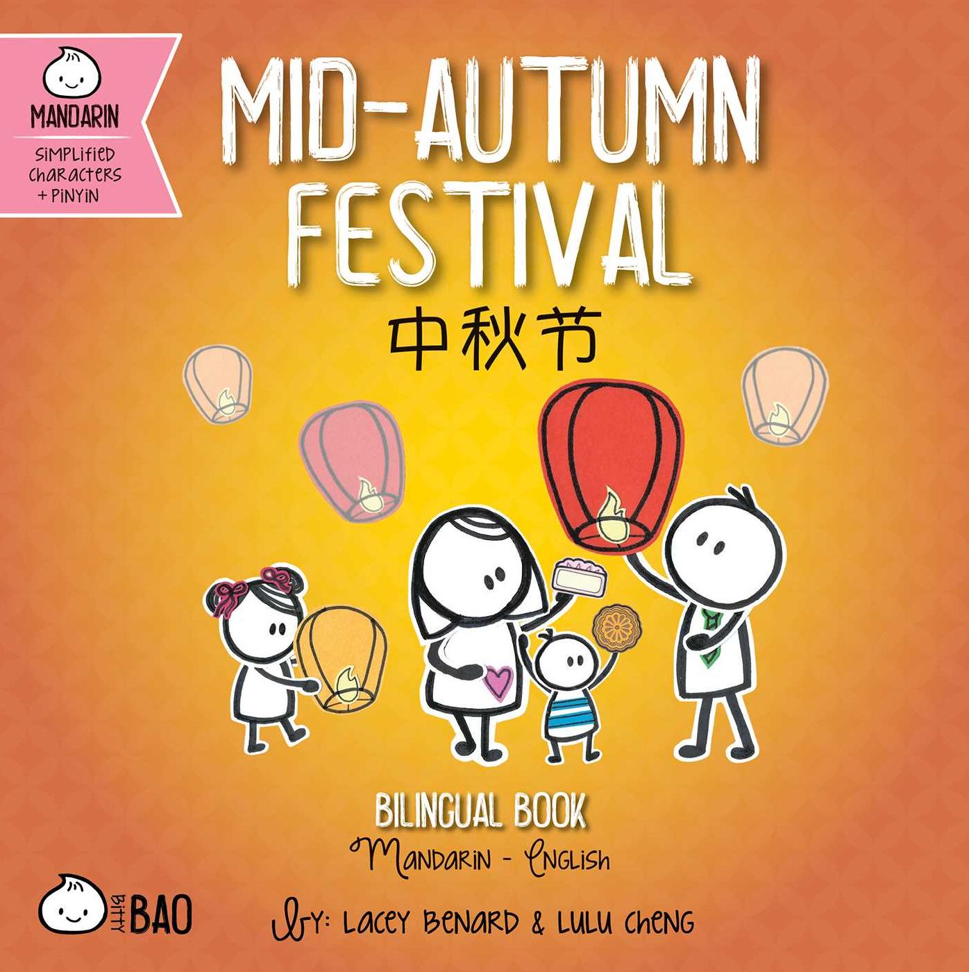 Mid-Autumn Festival (Simplified Mandarin-English Version): A Bilingual Book in English and Mandarin with Simplified Characters and Pinyin