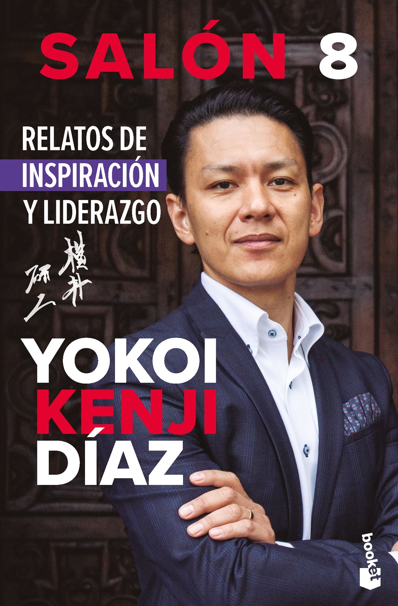 Salón 8. Relatos de inspiración y liderazgo / Classroom 8: Stories of Inspiration and Leadership