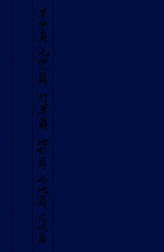 El arte de la guerra / The Art of War: Guia Visual