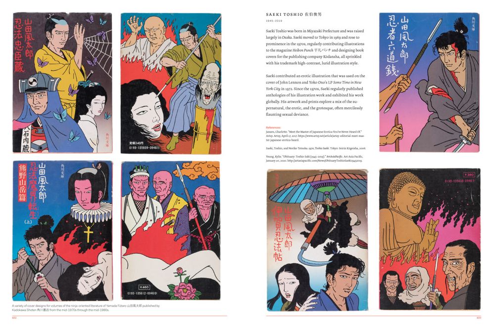 Fracture: Japanese Graphic Design 1875-1975