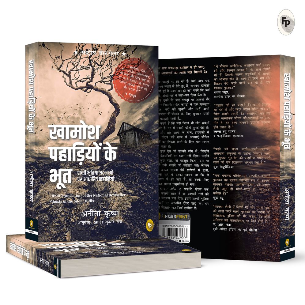 Ghost of Silent Hills (Hindi)
