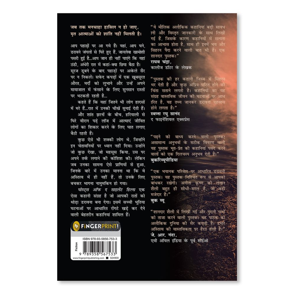 Ghost of Silent Hills (Hindi)