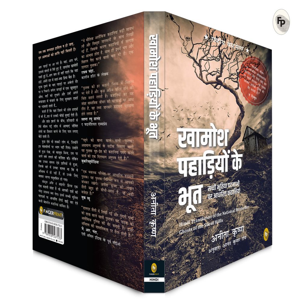 Ghost of Silent Hills (Hindi)