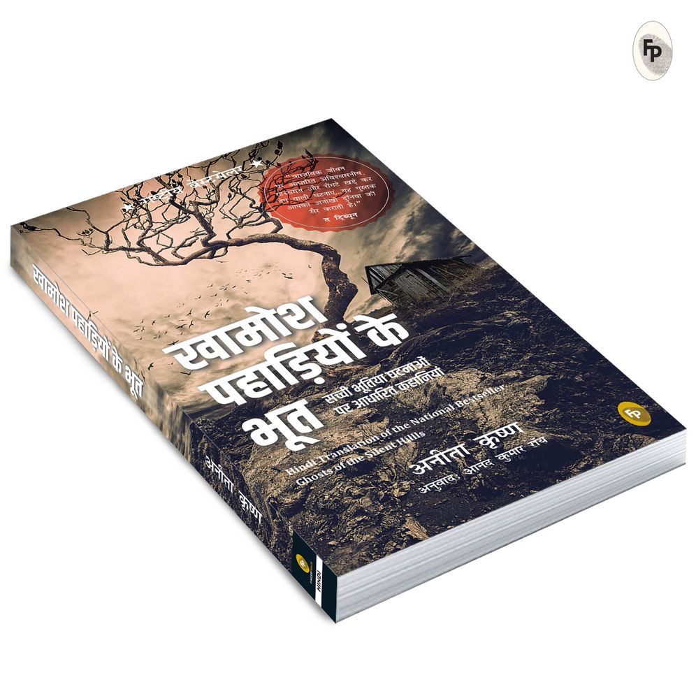 Ghost of Silent Hills (Hindi)