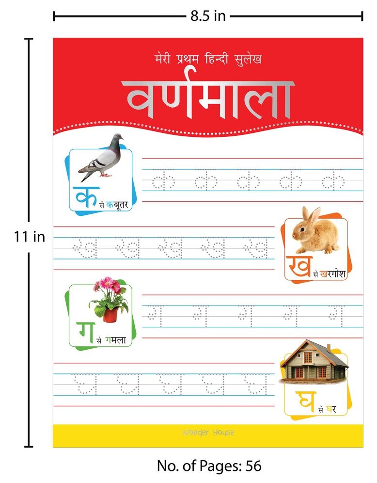 Meri Pratham Hindi Sulekh Varnmala: Hindi Writing Practice Book for Kids