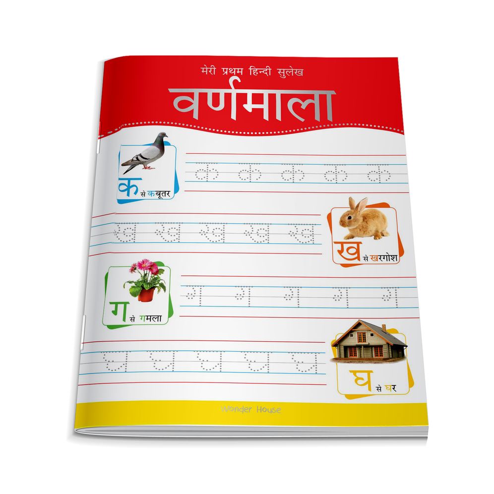 Meri Pratham Hindi Sulekh Varnmala: Hindi Writing Practice Book for Kids