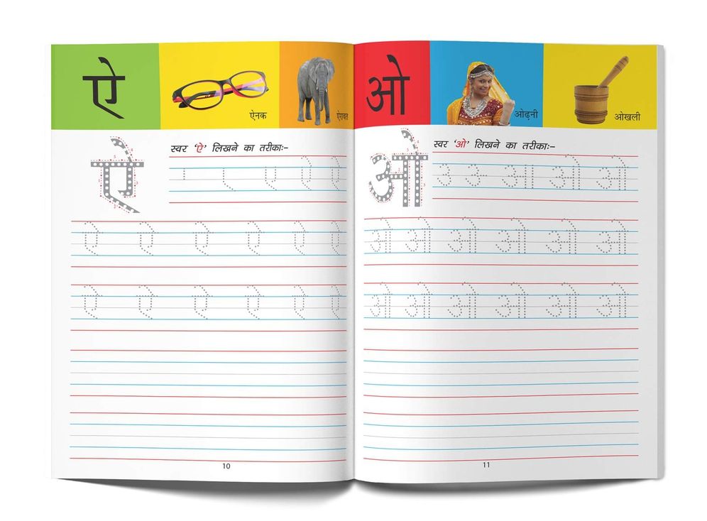 Meri Pratham Hindi Sulekh Varnmala: Hindi Writing Practice Book for Kids