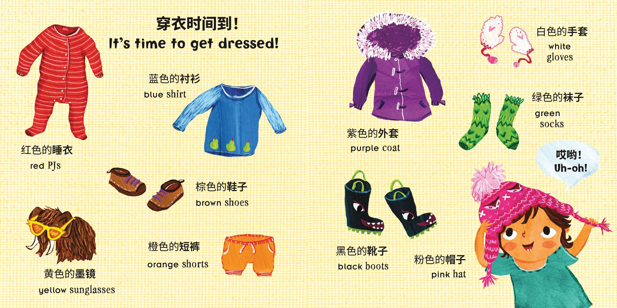 Baby's First Words (Bilingual Chinese & English)