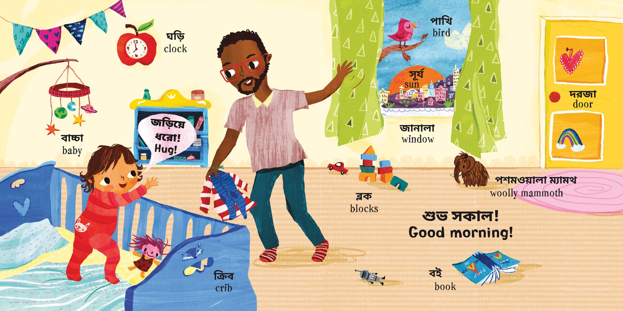 Baby's First Words (Bilingual Bengali & English)