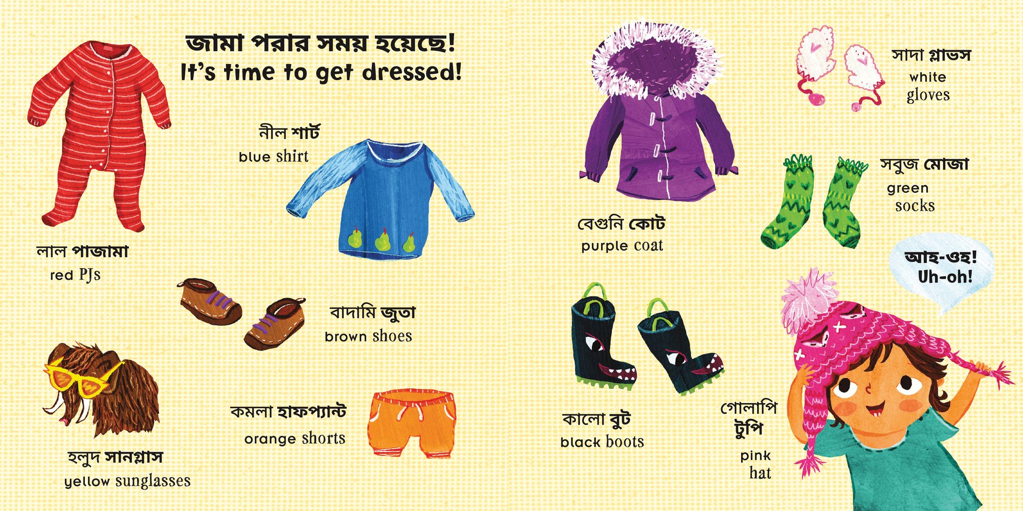 Baby's First Words (Bilingual Bengali & English)
