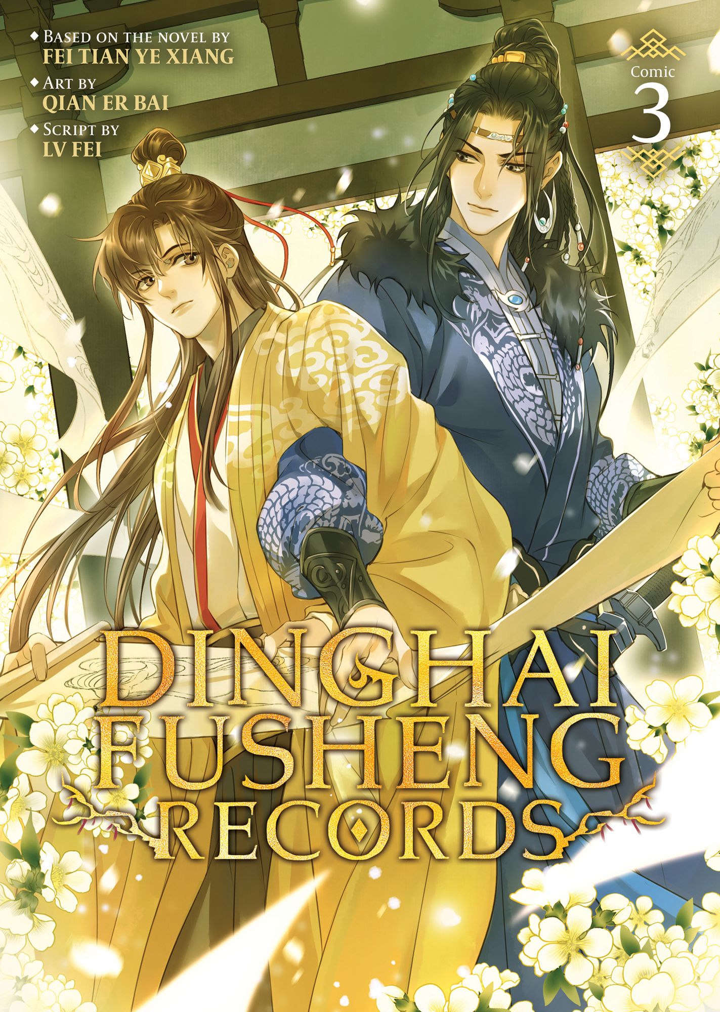 Dinghai Fusheng Records Manhua (Comic) Vol. 3