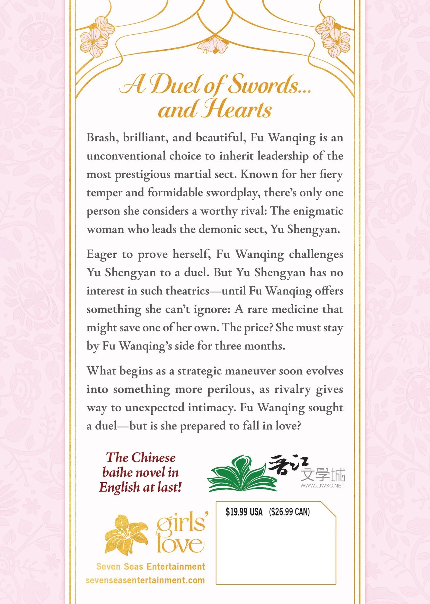 The Beauty's Blade: Mei Ren Jian (Novel)