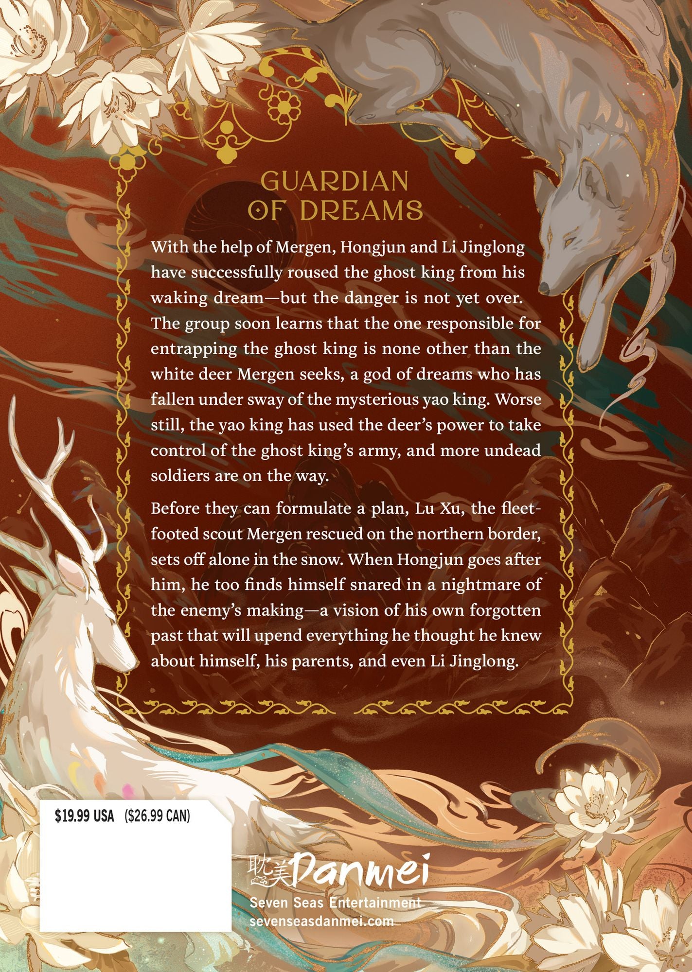 Legend of Exorcism: Tianbao Fuyao Lu (Novel) Vol. 3