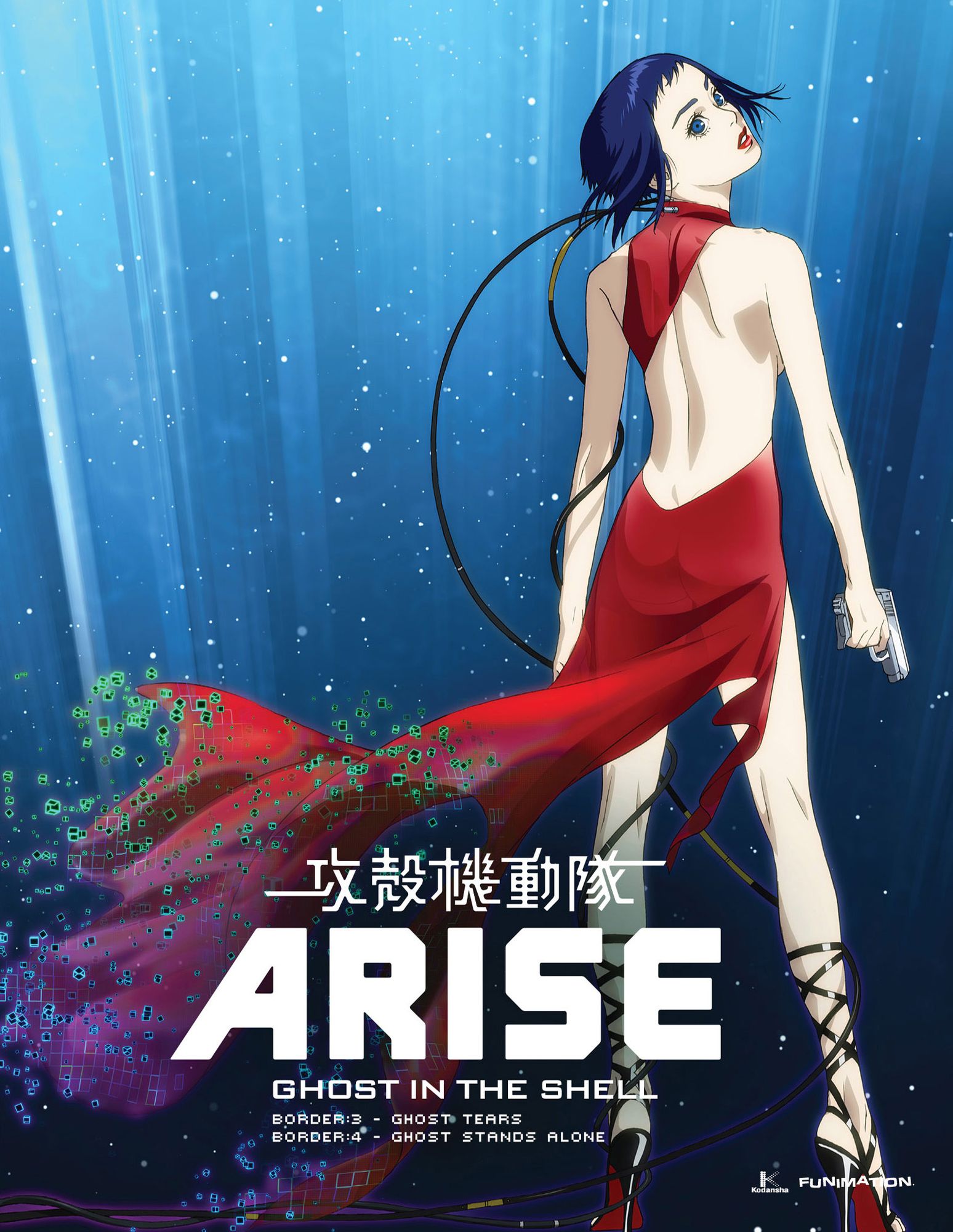 Ghost in the Shell: Arise - Borders 3 & 4 [Blu-ray/DVD] [4 Discs]