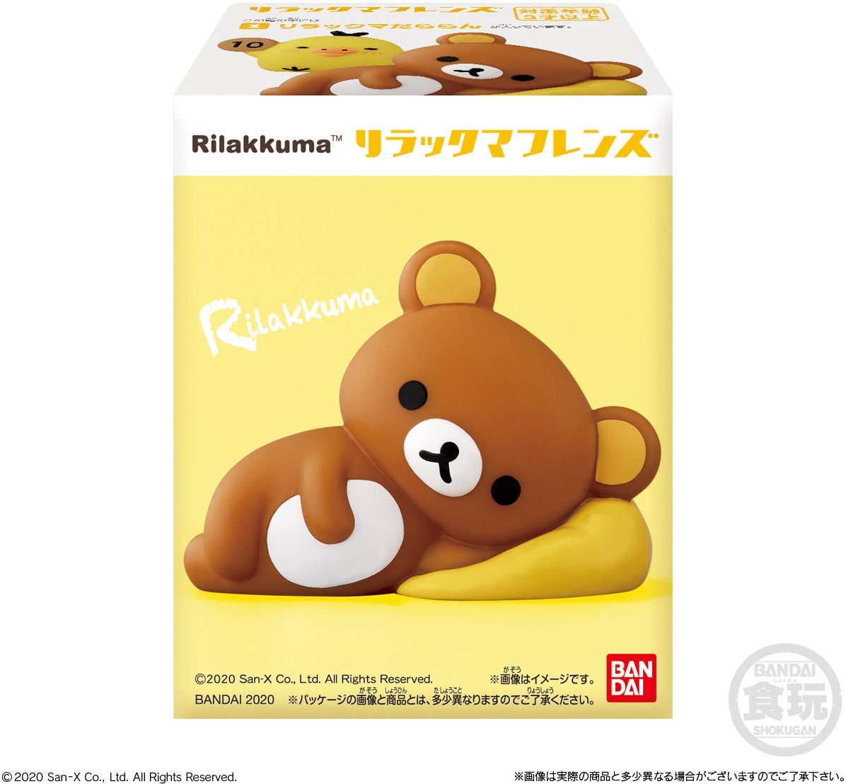 Rilakkuma Friends Bandai Shokugan Friends