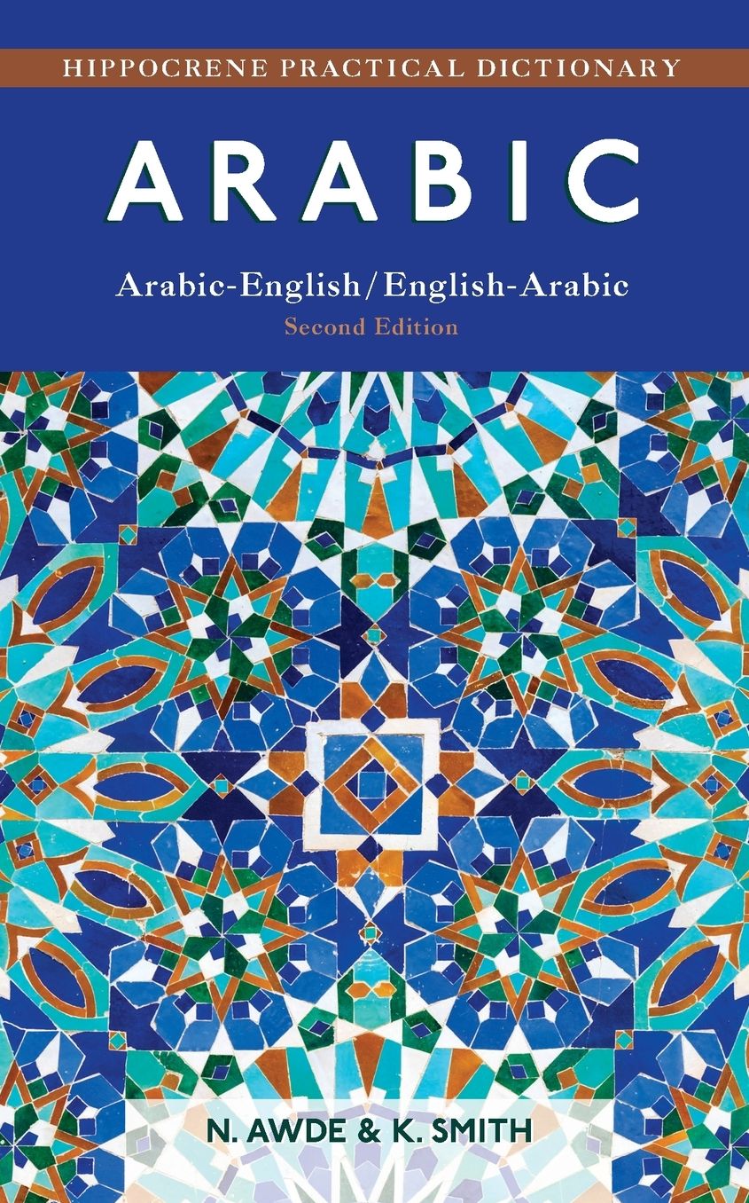 Arabic-English/ English-Arabic Practical Dictionary, Second Edition
