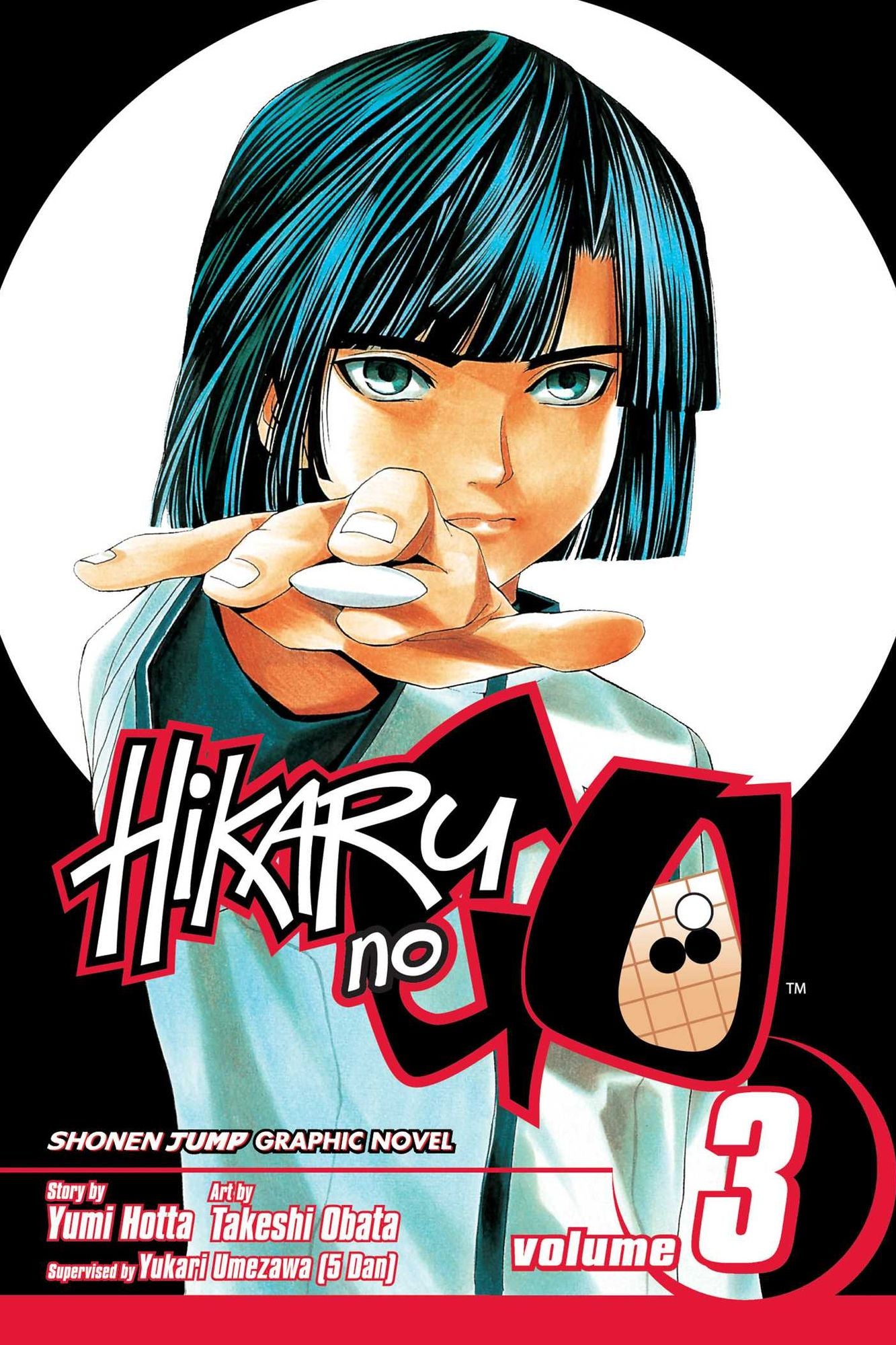 Hikaru no Go, Vol. 3: Preliminary Scrimmage