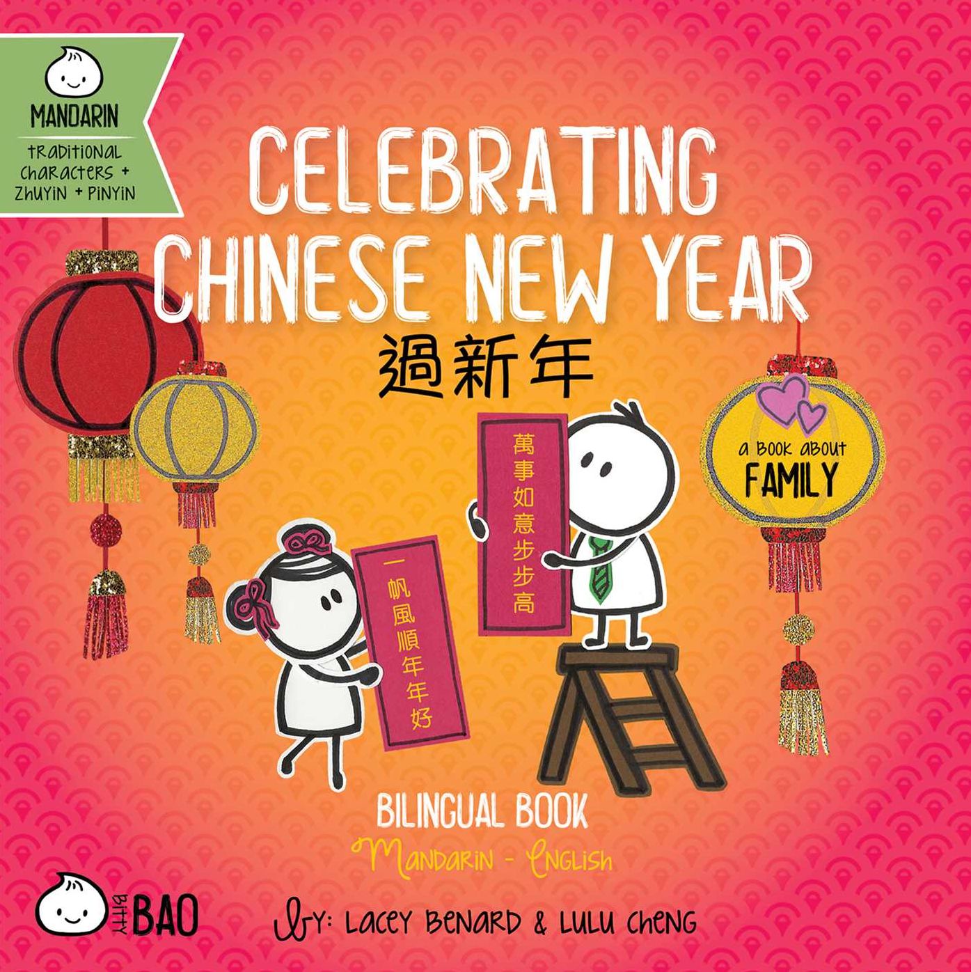 Celebrating Chinese New Year (Traditional Mandarin-English Version): A Bilingual Book in English and Mandarin with Traditional Characters, Zhuyin, and Pinyin