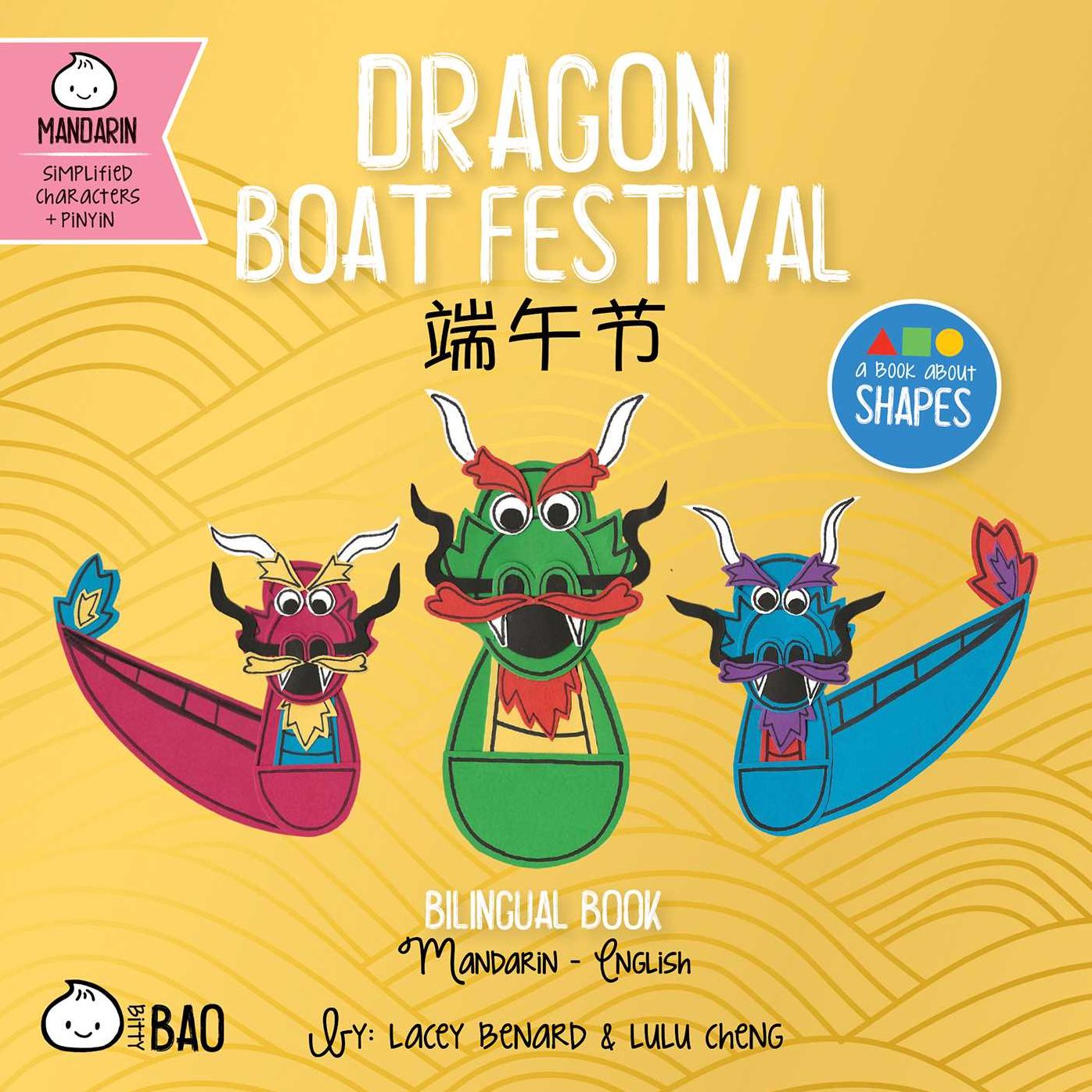 Dragon Boat Festival (Simplified Mandarin-English Version): A Bilingual Book in English and Mandarin with Simplified Characters and Pinyin