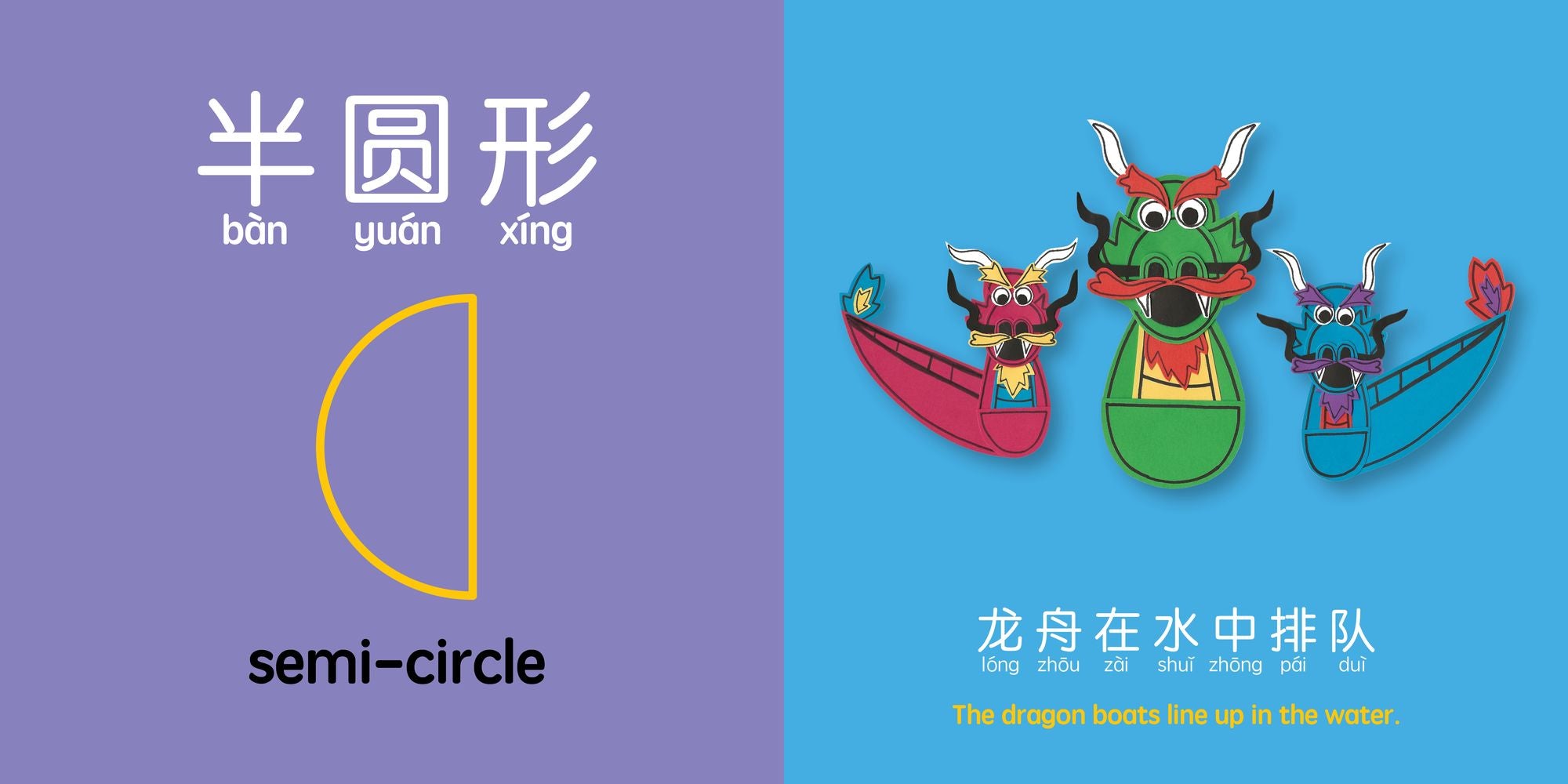 Dragon Boat Festival (Simplified Mandarin-English Version): A Bilingual Book in English and Mandarin with Simplified Characters and Pinyin