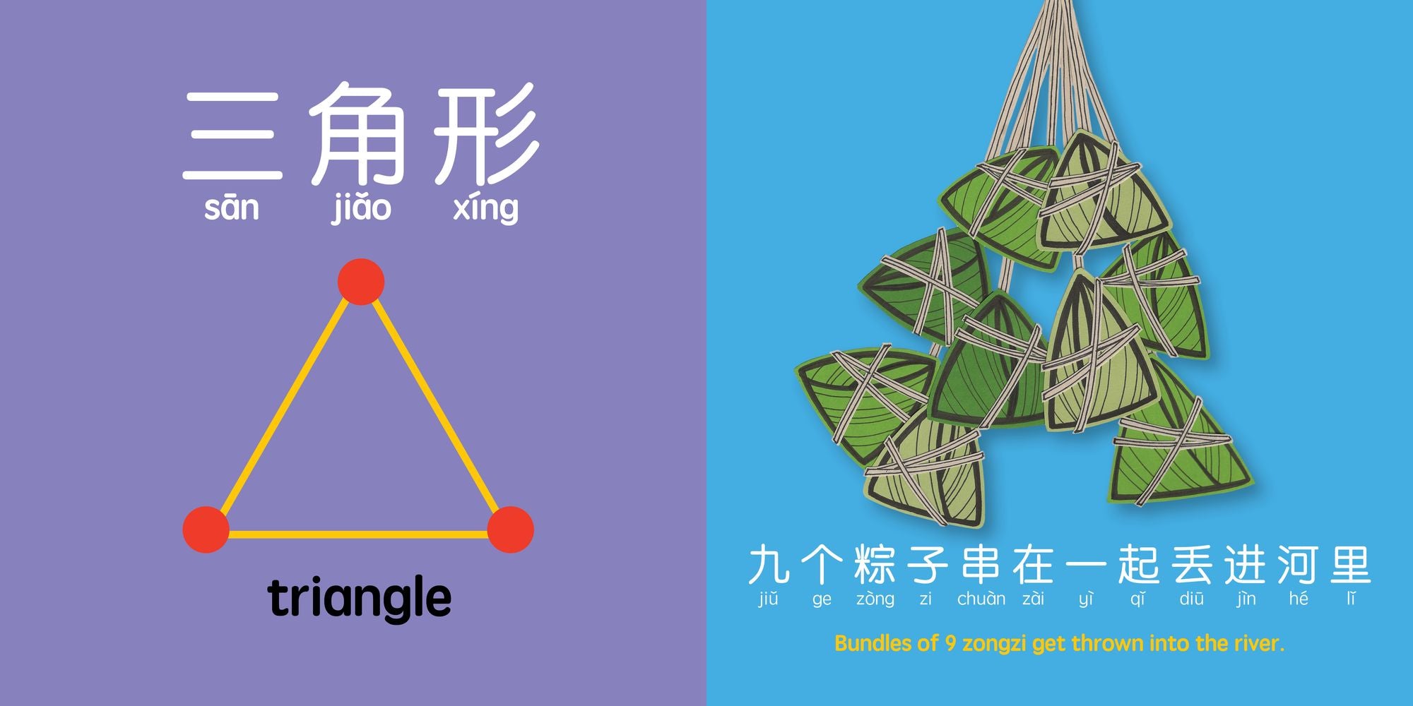 Dragon Boat Festival (Simplified Mandarin-English Version): A Bilingual Book in English and Mandarin with Simplified Characters and Pinyin