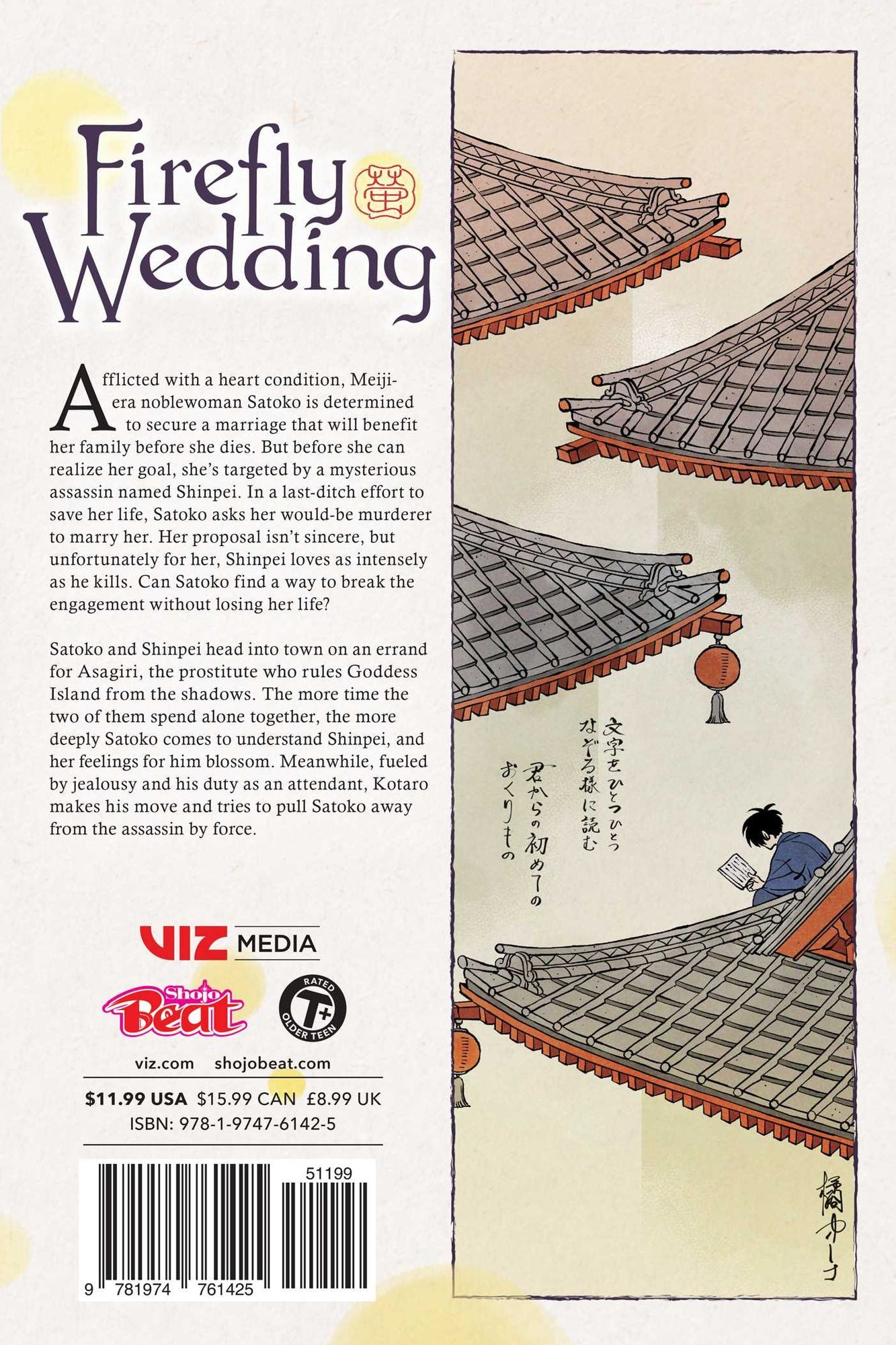 Firefly Wedding, Vol. 5