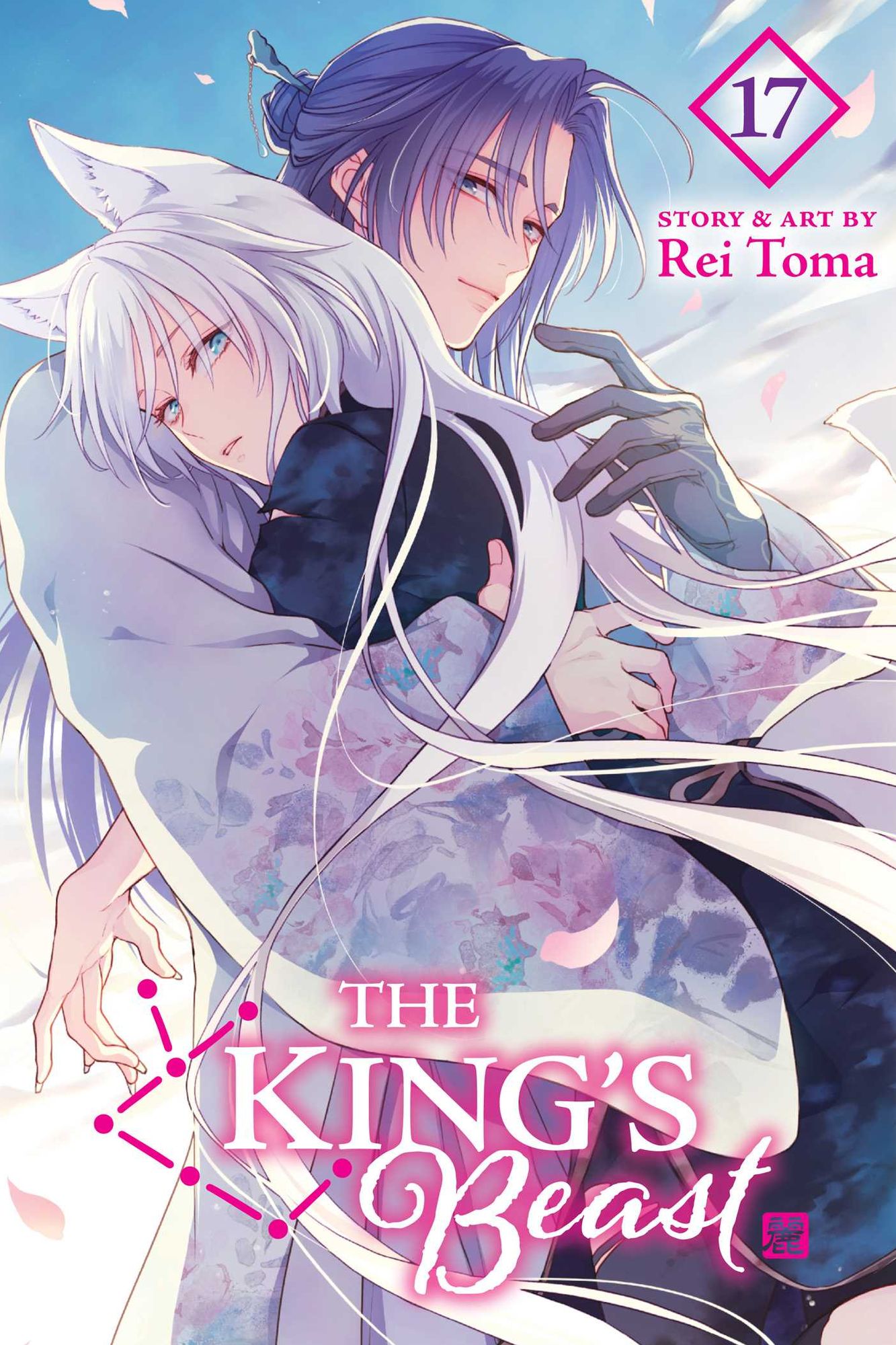 The King's Beast, Vol. 17